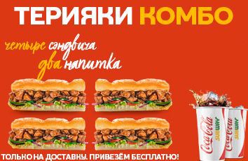 Терияки комбо